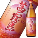 茜霧島 芋焼酎 25度 900ml あす楽対応 当日発送 [霧島酒造 きりしま 芋焼酎 いも焼酎 乙類 日本 宮崎県] 送料無料(沖…