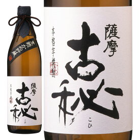 薩摩古秘 芋焼酎 25度 900ml [雲海酒造 鹿児島県] 送料無料(沖縄対象外)