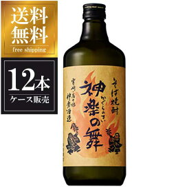 サントリー 神楽の舞 そば焼酎 25度 720ml × 12本 送料無料(沖縄対象外) [ケース販売][サントリー]【ギフト不可】