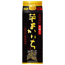 本格焼酎 黒よかいち 芋 25度 [紙パック] 900ml × 6本 [ケース販売]送料無料(沖縄対象外)[宝酒造 日本 宮崎県]