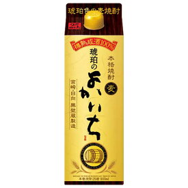 本格焼酎 琥珀のよかいち 麦 25度 [紙パック] 900ml × 6本 [ケース販売][宝酒造 日本 宮崎県]