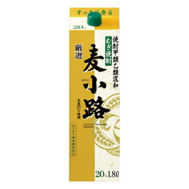 むぎ焼酎 厳選 麦小路 20度 [紙パック] 1.8L 1800ml × 6本 [ケース販売]送料無料(沖縄対象外)[宝酒造 日本 千葉県]