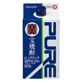 宝焼酎 ピュアパック 20度 [紙パック] 900ml × 6本 [ケース販売][宝酒造 日本 千葉県]