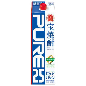 宝焼酎 ピュアパック 25度 [紙パック] 1.8L 1800ml × 6本 [ケース販売][宝酒造 日本 千葉県]