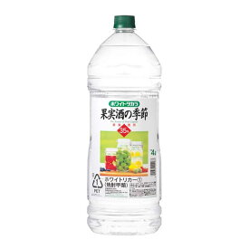 【ポイント2倍 8/17(日)まで】宝焼酎 ホワイトタカラ 果実酒の季節 35度 [ペット] 4L 4000ml × 4本 [ケース販売]送料無料(本州のみ)[宝酒造 Takara タカラ 甲類 日本 京都府] ギフト プレゼント 母の日 父の日 お中元 御中元