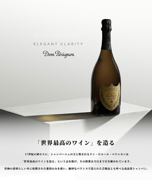 楽天市場】ドン ペリニヨン ヴィンテージ 750ml 正規品 [MHD ドンペリ 