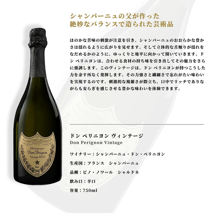 楽天市場】ドン ペリニヨン ヴィンテージ 750ml 正規品 [MHD ドンペリ 