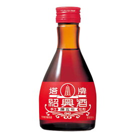 【ポイント3倍 7/30(水)まで】紹興酒 塔牌 花彫 陳五年 16度 [瓶] 180ml × 20本 [ケース販売]送料無料(本州のみ)[宝酒造 中華人民共和国]【ギフト不可】 ギフト プレゼント 母の日 父の日 お中元