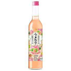 サッポロ ウメカク 果実仕立ての梅酒カクテル もも [瓶] 500ml x 12本[ケース販売] 送料無料(沖縄対象外) [サッポロ リキュール 日本 MX56]