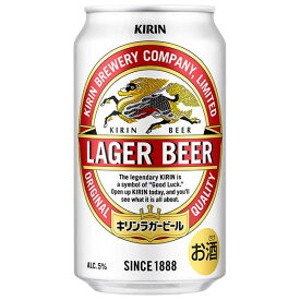 キリン ラガービール [缶] 350ml x 24本[ケース販売] 送料無料(沖縄対象外) [キリン ビール 国産 ALC5%]