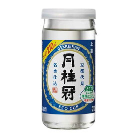 月桂冠 上撰エコカップ 210ml x 30本[ケース販売] 送料無料(沖縄対象外) [月桂冠 日本 清酒 日本酒 15度 中口 普通]【ギフト不可】