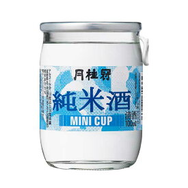 月桂冠 純米ミニカップ 100ml x 30本[ケース販売] 送料無料(沖縄対象外)[月桂冠 日本 清酒 日本酒 13度 中口 普通]【ギフト不可】