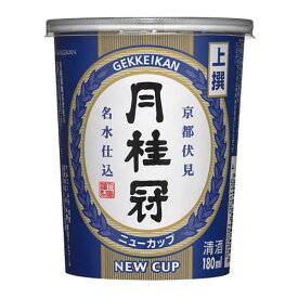 月桂冠 上撰ニューカップ 180ml x 30本[ケース販売] 送料無料(沖縄対象外)[月桂冠 日本 清酒 日本酒 15度 中口 普通]【ギフト不可】