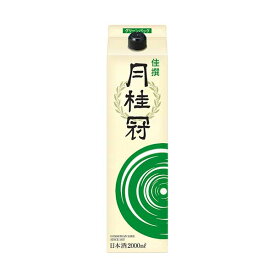 月桂冠 佳撰 グリーン [パック] 2L 2000ml x 12本[2ケース販売] 送料無料(沖縄対象外)[月桂冠 日本 清酒 日本酒 15度 中口 普通]