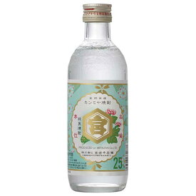 キンミヤ 亀甲宮 焼酎 25度 [瓶] 300ml x 12本[ケース販売] 送料無料(沖縄対象外) [IZM 宮崎本店 三重県]【ギフト不可】