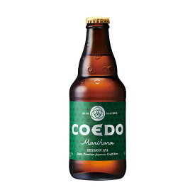 COEDO(コエド)ビール 毬花 -Marihana- マリハナ [瓶] 333ml x 24本[ケース販売] 送料無料(沖縄対象外) [同梱不可][COEDOビール 日本 クラフトビール Session IPA ALC4.5%]【ギフト不可】