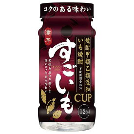 合同 すごいも 12度 [PET] 200ml x 30本[ケース販売]送料無料(沖縄対象外)[合同酒精 オノエン 焼酎甲類乙類混和 日本 128459]