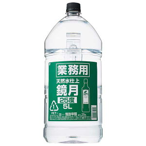 サントリー 鏡月 (業務用) 25度 [PET] 5L 5000ml x 4本[ケース販売] 送料無料(本州のみ) [サントリー 韓国 甲類焼酎 25GZ5]