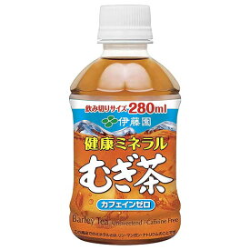 【ポイント2倍 マラソン限定】伊藤園 健康ミネラルむぎ茶 [PET] 280ml × 24本[ケース販売][伊藤園 日本 飲料 麦茶 60578] ギフト プレゼント 敬老の日 お歳暮 御歳暮