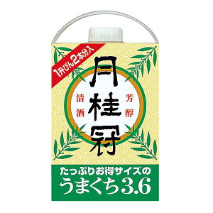 j ܂ [pbN] 3.6L 3600ml × 2{[P[X̔][j {  { 13x Ì ] Mtg v[g hV̓ Ε Ε