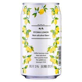 龍馬レモン(ノンアルコール) [缶] 350ml x 24本[ケース販売][3ケースまで同梱可能][NB 日本 飲料]