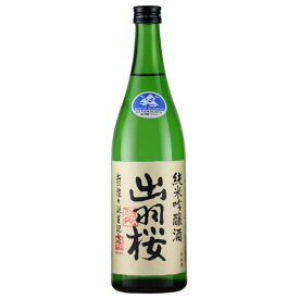 出羽桜 純米吟醸 出羽燦々誕生記念 本生 720ml 送料無料(沖縄対象外) [出羽桜酒造 日本 山形県 清酒 日本酒 要冷蔵]