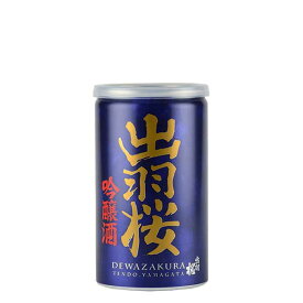 出羽桜 吟醸 [缶] 180ml x 30本[ケース販売] 送料無料(沖縄対象外) [出羽桜酒造 日本 山形県 清酒 日本酒 要冷蔵]