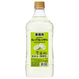 サントリー プロサワー グレープフルーツ [PET] 1.8L 1800ml あす楽対応 送料無料(沖縄対象外) [サントリー 日本 リキュール カクテルコンク PRSGF]