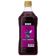 サントリー プロカクテル カシス [PET] 1.8L 1800ml[サントリー 日本 リキュール カクテルコンク PCOCA]…