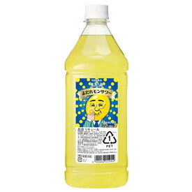 よだれモンサワー 業務用 [PET] 1.8L 1800ml[ニッカ アサヒ ビール 日本 カクテルコンク 48896]ギフト プレゼント 贈り物 お祝い 内祝い お返し 誕生日プレゼント 父の日 敬老の日