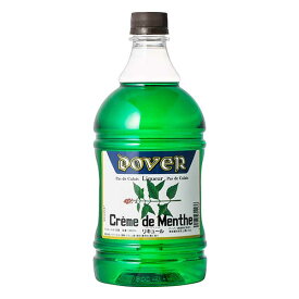 【ポイント2倍11/14〜11/16】 ドーバー クレーム ド ミント (グリーン) 25度 1.8L 1800ml[ドーバー 日本 リキュール スイーツ デザート作り 料理作り お菓子作り] ギフト プレゼント 敬老の日 お歳暮 御歳暮