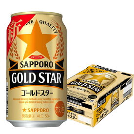 サッポロ ゴールドスター GOLD STAR [缶] 350ml × 24本[ケース販売] 送料無料（沖縄対象外）[3ケースまで同梱可能][サッポロビール リキュール ALC 5% 国産 第3のビール]