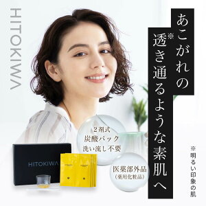 �y�����z�Y�_�p�b�N��HITOKIWA�i�ЂƂ���j �s�[���I�t�Y�_�p�b�N�i4�񕪁j�y�􂢗����s�v�z�j�L�r �ь� ������ ���� �ێ� �n���E�c�� �e�� �����Ƃ� �Ȃ߂炩 ��h�� �z�[���P�A �G�X�e �t�F