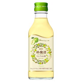 林檎酒(リンチンチュウ) 14度 250ml[キリンビール リキュール 420638]