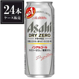 アサヒ ドライゼロ [缶] 500ml x 48本[2ケース販売] 送料無料(沖縄対象外) [アサヒビール 日本 飲料 44743]