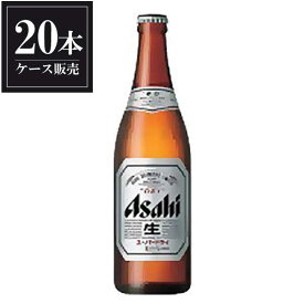 アサヒ スーパードライ 中びん [瓶] 500ml × 20本[ケース販売] あす楽対応 [アサヒビール 日本 ビール 1F104]