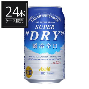 スーパードライ 350ml ビール 発泡酒の通販 価格比較 価格 Com