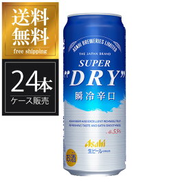 楽天市場 アサヒビール 送料無料の通販