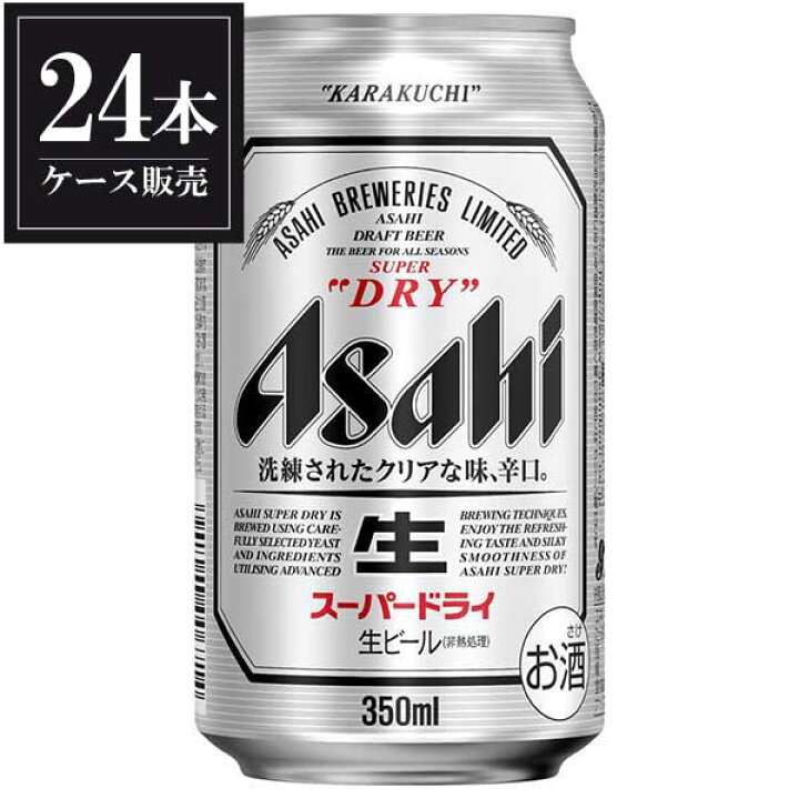 いラインアップ アサヒ スーパードライ 缶 350ml X 24本 ケース販売 あすつく 国産 ビール Alc 5 3ケースまで同梱可能 Demo Ibcl Lu