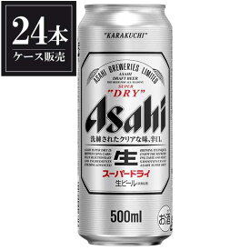 アサヒ スーパードライ [缶] 500ml x 24本 [ケース販売] あす楽対応 [国産 ビール 缶 ALC 5%] [2ケースまで同梱可能][アサヒ]
