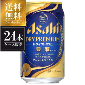 楽天市場 アサヒスーパードライ 350ml 24本 送料無料 イベント 祝日ホワイトデー の通販 楽天市場 アサヒスーパードライ 350ml 24本 送料無料 イベント 祝日ホワイトデー の通販