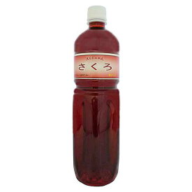 コダマ 原液 ザクロ サワー 1L 1000ml [コダマ飲料] 送料無料(沖縄対象外) [コダマ飲料]