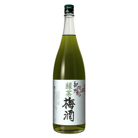 緑茶梅酒 1.8L 1800ml [中野BC 和歌山県] 送料無料(沖縄対象外)