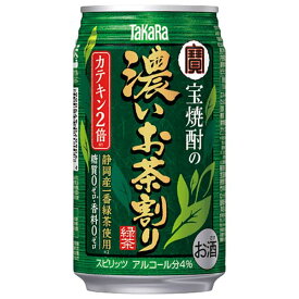 宝焼酎の濃いお茶割り〜カテキンUP中〜 335ml x 24本 [ケース販売] 送料無料(沖縄対象外) あす楽対応 [3ケースまで同梱可能][宝酒造]