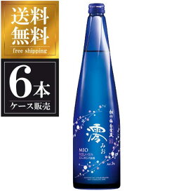 澪 みお 5度 750ml x 6本 送料無料(沖縄対象外) [ケース販売] [松竹梅白壁倉 宝酒造 スパークリング 発泡]【ギフト不可】