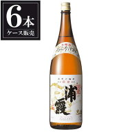 浦霞 本仕込 本醸造 1.8L 1800ml x 6本 [ケース販売] [浦霞醸造 宮城県 ]