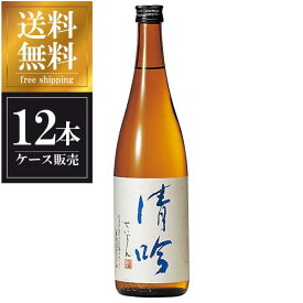 越の誉 吟醸酒 清吟 720ml x 12本 [ケース販売] 送料無料(沖縄対象外) [原酒造 新潟県 OKN]【ギフト不可】