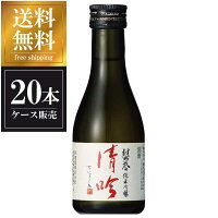 原酒造	越の誉　純米吟醸　清吟 アイテム口コミ第9位