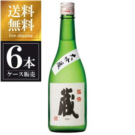 菊秀 大吟醸 蔵 720ml x 6本 [ケース販売] 送料無料(沖縄対象外) [橘倉酒造 長野県 OKN]【ギフト不可】