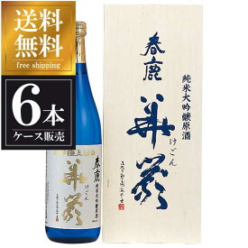 春鹿 純大吟原酒 華厳 720ml x 6本 [箱入] [ケース販売] 送料無料(沖縄対象外) [今西清兵衛商店 奈良県 OKN]【ギフト不可】